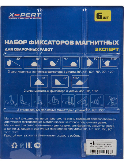 Набор магнит.фиксаторов, 9LBS Mini, Профессионал, 389956