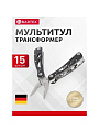 Мультитул-трансформер 15 функций, 160 мм, Bartex, AI-2904010