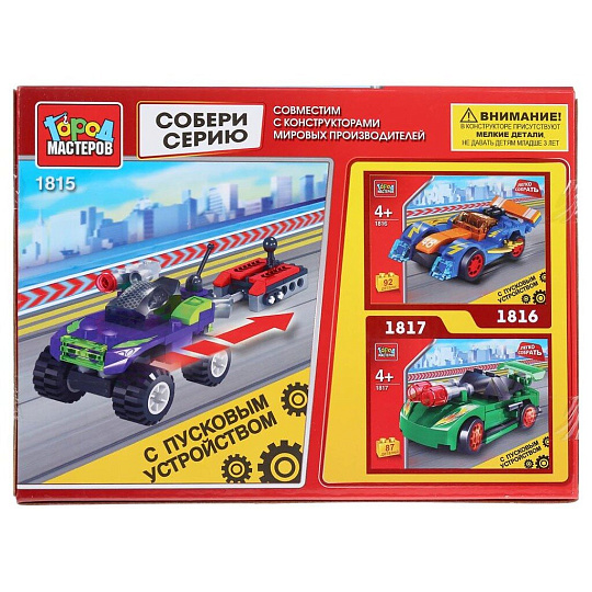 Конструктор Город Мастеров, Машинка с пусковым устройством, 3-5 лет, 84 детали, KK-1815-R