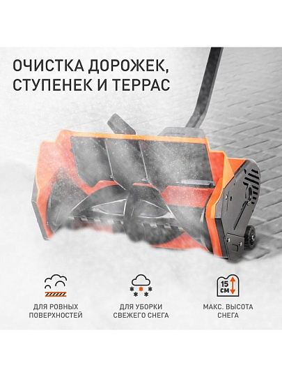 Снегоуборщик электрический, Patriot, PS 1600 Е, 1.5 кВт, 35х15 см