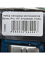 Набор слесарных инструментов Bartex, Pro, 1/4&amp;quot;, 6-гранный, сталь, кейс, 29 предметов - фото 10