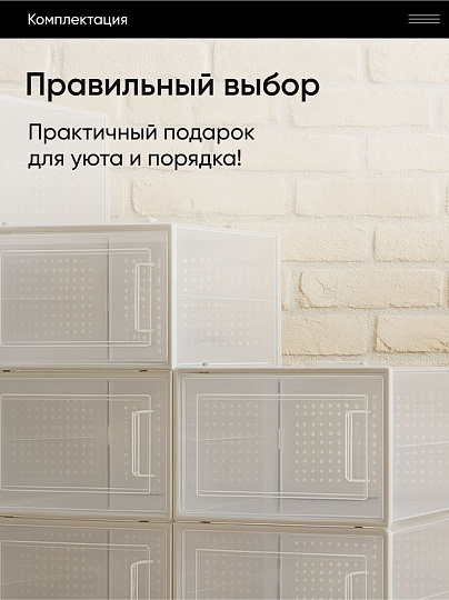 Полка для обуви, пластик, 12 шт, LSP12SWT