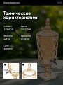 Лимонадница стекло, 3 л, Мед, Y4-5410 - фото 3