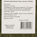 Фигурка декоративная текстиль, Гномик, 9х9х49 см, зеленая, Y4-9518 - фото 3