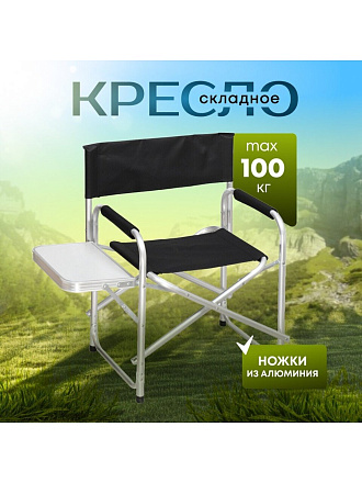 Кресло складное 48х57х80 см, черное, ткань, со столиком, 100 кг, YTDC006