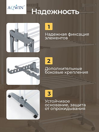 Сушилка для белья напольная, полотно 19 м, 3 уровня, 126-75х64х179 см, складная, 24 прута, 30 кг, серая, Aqwin, Так удобно, VPF88
