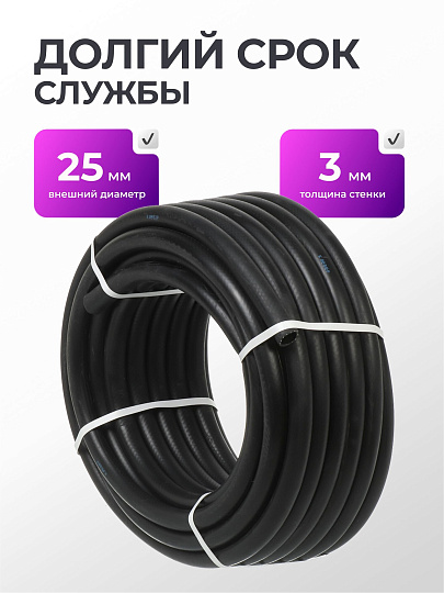 Шланг поливочный, 3/4 '', внутренний d19 мм, 5 атм, 25 м, 3 слоя, Клевер, ТЭП, черный