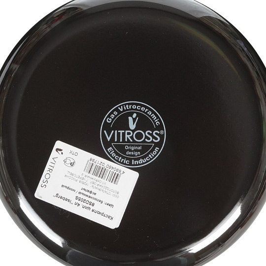 Кастрюля эмалированная сталь, 4 л, крышка стекло, Vitross, Iseberg, 8SD205S, мокрый асфальт, индукция