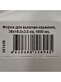 Форма для выпечки керамика, 36х18.5х3.5 см, 1 л, овальная, бежевая, Daniks, Полдень, Y4-8729 - фото 12