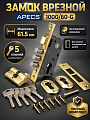 Замок врезной Apecs, 1000/60-G, 6325, без ручки, цилиндровый, золотой