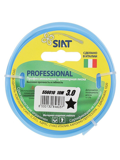 Леска для триммера 3 мм, 10 м, звезда, SIAT, Professional, 556010, синяя
