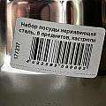 Набор посуды нержавеющая сталь, 6 предметов, кастрюли 1.6,2.2,3.2 л, индукция, Катунь, Гретта, KT04-A - фото 14