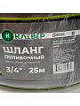 Шланг поливочный, 3/4 '', внутренний d19 мм, 5 атм, 25 м, 3 слоя, Клевер, ТЭП, оранжевый - фото 8