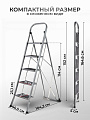 Стремянка 1 секция, 5 ступеней, металл, 1.52 м, 150 кг, WK6018D-5C - фото 2