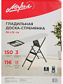 Доска гладильная 99х32 см, Марья Искусница, стремянка, 2 в 1, стремянка 116 см, 3 ступени - фото 14