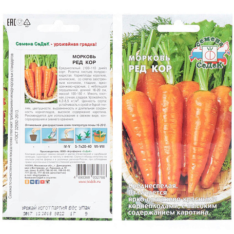 Семена Морковь, Ред Кор, 1 г, цветная упаковка, Седек