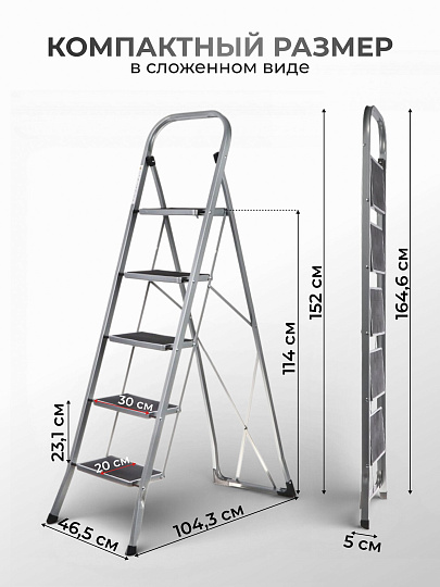 Стремянка 1 секция, 5 ступеней, металл, 1.52 м, 150 кг, WK6018D-5C