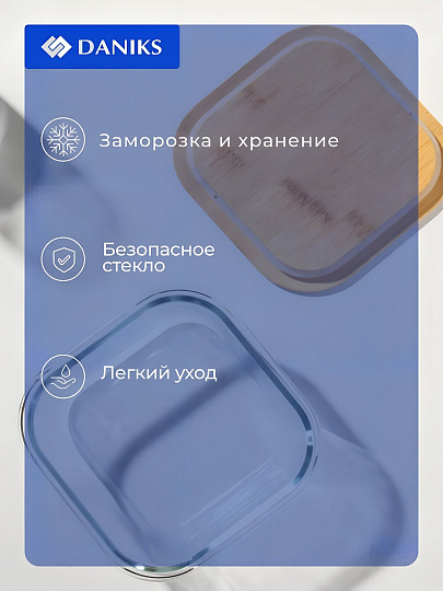 Контейнер пищевой жаропрочное стекло, 0.8 л, 16х16х6.5 см, прямоугольный, с бамбуковой крышкой, Y4-6574