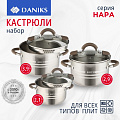 Набор посуды нержавеющая сталь, 6 предметов, кастрюли 2.1, 2.9, 3.9 л, индукция, Daniks, Нара, GS-01413-6PC-2 - фото 19