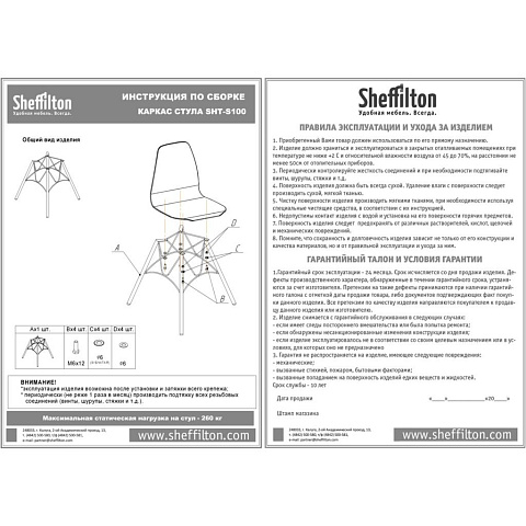 Стул Sheffilton SHT-ST29-С/S100 пепельный