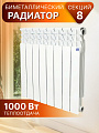 Радиатор биметалл, 500х80 мм, STI, 8 секций