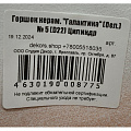 Горшок керамика, 5.6 л, 22х22.5 см, белый, Галактика №5, 008775 - фото 3