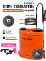 Опрыскиватель садовый аккумуляторный, Kalipso, 12 л, свинцово-кислотный, 8 А.ч, 12 В, пластик, ранцевый, телескопическая штанга, KF-12C-10