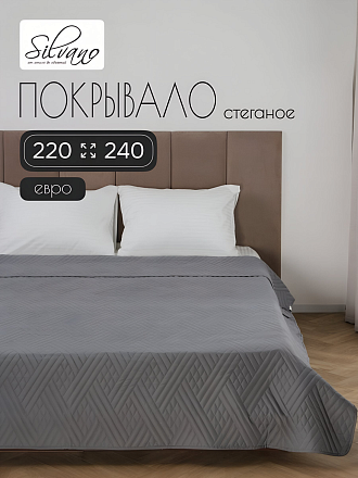 Покрывало евро, 220х240 см, 100% полиэстер, стеганое, Silvano, Сетка, темно-серое