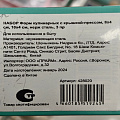Форма кулинарная с крышкой-прессом, 8х4 см, 10х4 см, 3 предмета, нержавеющая сталь, Y4-6449 - фото 5