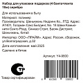 Набор для упаковки подарков серебро, 4 банта + лента 10 м, Y4-9800 - фото 5