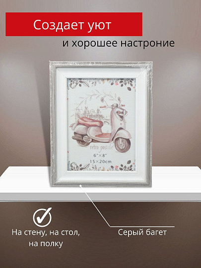 Фоторамка 15 х 20 см, МДФ, серая, Y6-6103