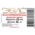 Лента диаметр 50 мм, полипропилен, ременная, 70548, черная, 50 м - фото 2