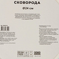 Сковорода нержавеющая сталь, 24 см, антиприг, индукция, HouseLoft, B020175 - фото 8