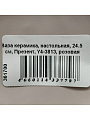 Ваза керамика, настольная, 24.5 см, Презент, Y4-3813, розовая - фото 6