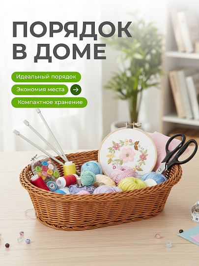 Корзина декоративная 27х19х8 см, овальная, плетеная, Y4-8900
