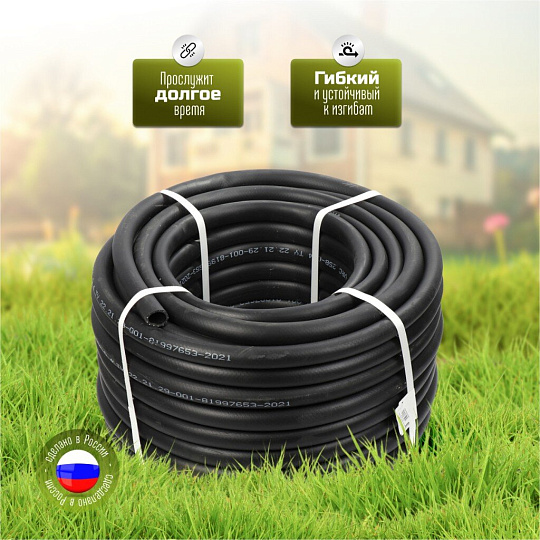 Шланг поливочный, внутренний d25 мм, 5 атм, армированный, 50 м, 3 слоя, VRC, резина+ТЭП, толстые стенки, черный