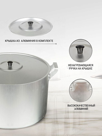 Кастрюля алюминий, 20 л, крышка алюминий, Scovo, МШ-007