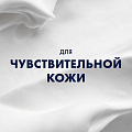 Пена для бритья, Gillette, Успокаивающая, для чувствительной кожи, 200 мл - фото 3