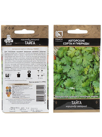 Семена Кинза, Тайга, 3 г, овощные, цветная упаковка, Поиск
