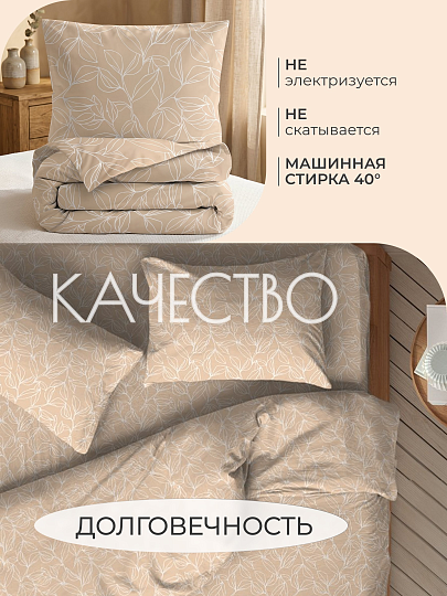 Постельное белье 2-спальное, 2 наволочки 50х70 см, пододеяльник 175х215 см, Silvano, поплин, 20461