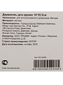 Держатель для кружек, металл, фигурный, 14х35.5 см, Daniks, WK130936 - фото 5