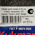 Казан алюминий, антипригарное покрытие, 3.5 л, Granit Ultra, с крышкой, синий, Kukmara, кгг37а - фото 6