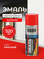 Эмаль аэрозольная, KUDO, KU-5005, термостойкая, кремнийорганическая, матовая, красная, 520 мл