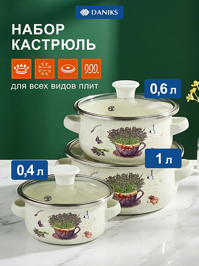 Набор посуды эмалированная сталь, 6 предметов, кастрюли 0.4 л, 0.6 л, 1 л, индукция, Daniks, Y4-11671