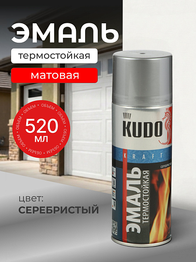 Эмаль аэрозольная, KUDO, термостойкая, кремнийорганическая, матовая, серебристая, 520 мл, KU-5001