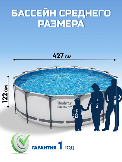 Бассейн каркасный Bestway, 427х122 см, Steel Pro Max, 5612X, фильтр-насос, лестница, тент, 15232 л