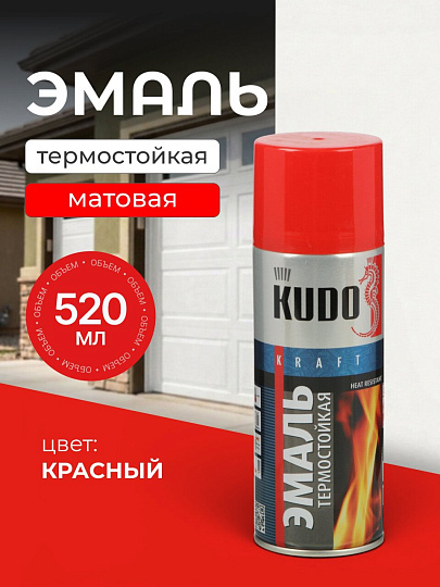 Эмаль аэрозольная, KUDO, KU-5005, термостойкая, кремнийорганическая, матовая, красная, 520 мл