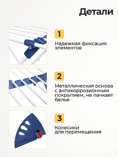 Сушилка для белья напольная, полотно 20 м, 180х56х95/96 см, складная, 10 прутьев, с вставками, бело-синяя, Премиум, Y3-706