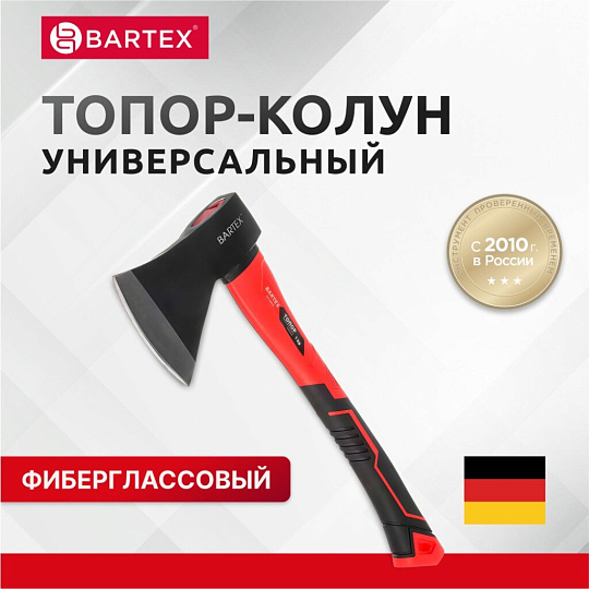 Топор Bartex, рукоятка фибергласовая, обрезиненная, 1 кг, 420 мм, B00348N