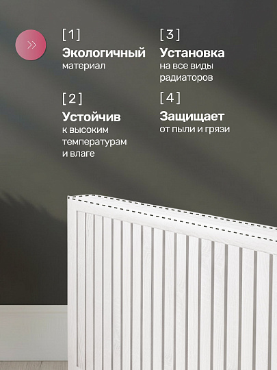 Крышка для экрана радиатора, МДФ, 600х170 мм, белая, DE LUXE, Стильный Дом
